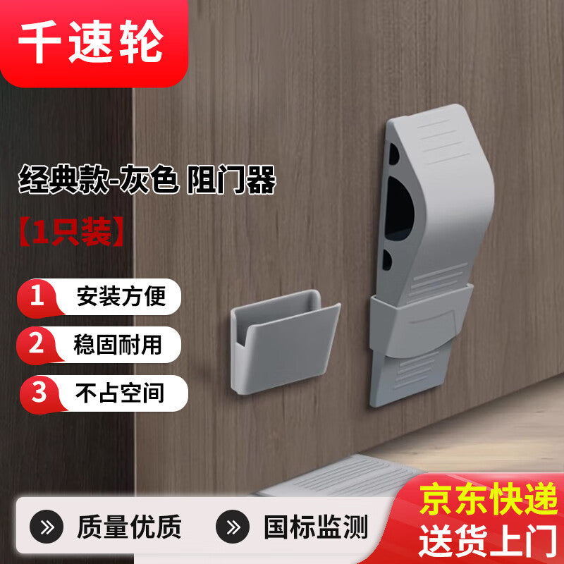 Thousand-speed wheel door stopper, no-drill door lock, door blocker, anti-collision door stopper, silicone fixing clip door stopper, classic style - gray [2 pieces] with storage