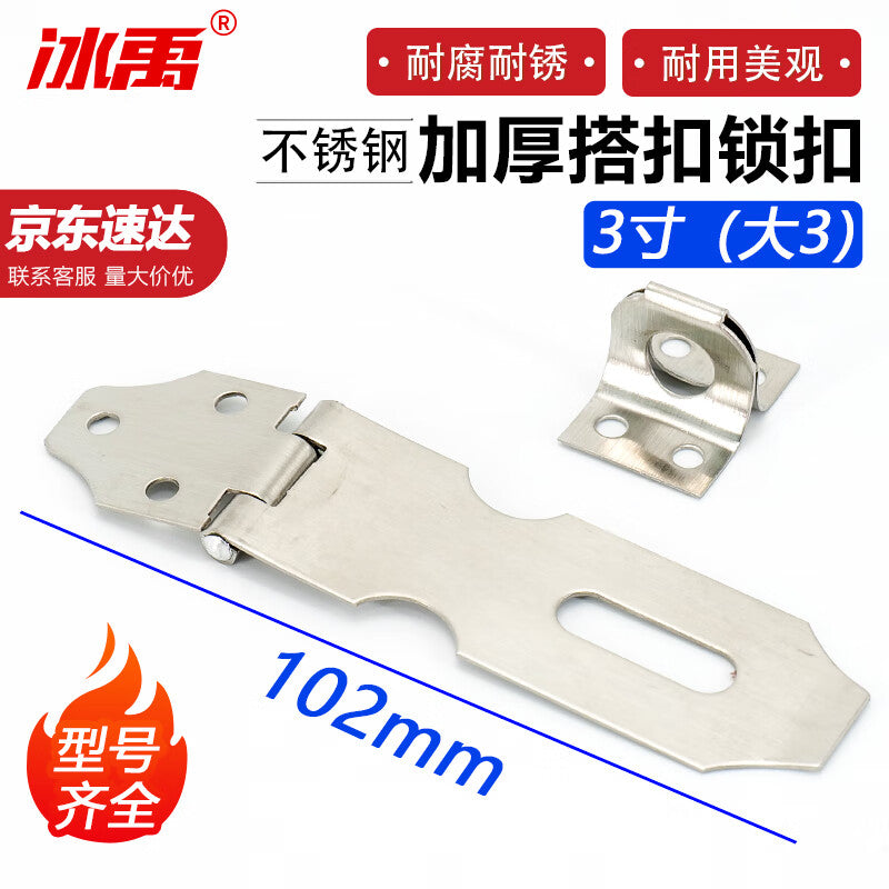 Bingyu Stainless Steel Hook, Thickened Door Hook Padlock, Three-Hole Door Hook, Safety Padlock, Cabinet Hardware Accessories, 3-inch (Large Size) BH-684