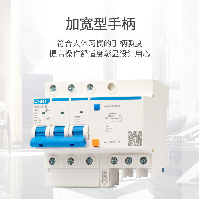 Chint (CHNT) NXBLE-32-1PN-C6-30mA-6kA small leakage protection circuit breaker leakage protection air switch 1P+N 6A