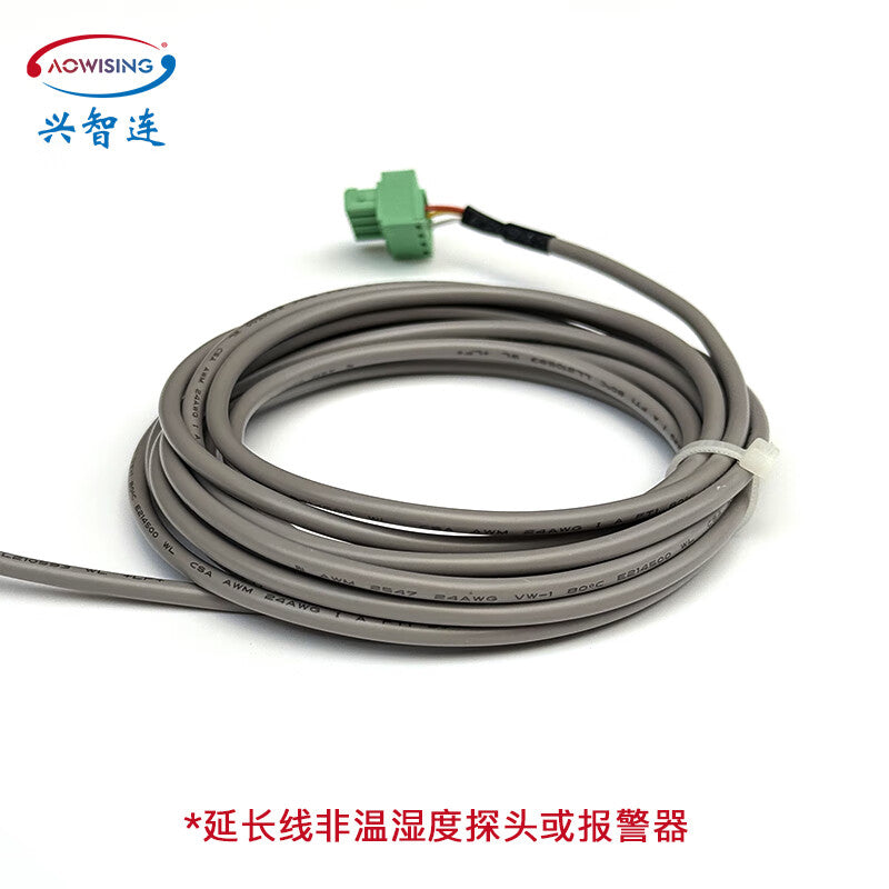 Xingzhilian Temperature and Humidity Probe Display Probe One-meter Extension Cable