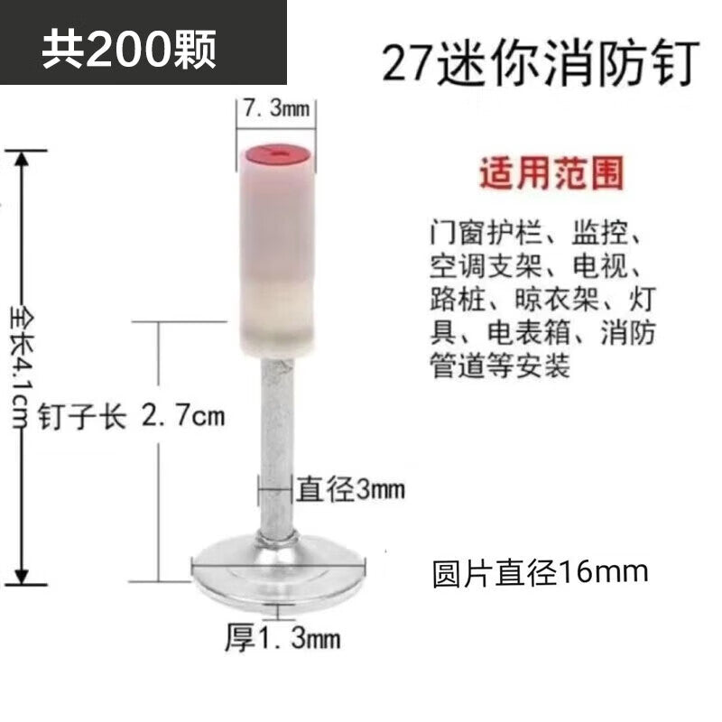 Yonglishang integrated ceiling nail, mini ceiling nail, 200 mini nails