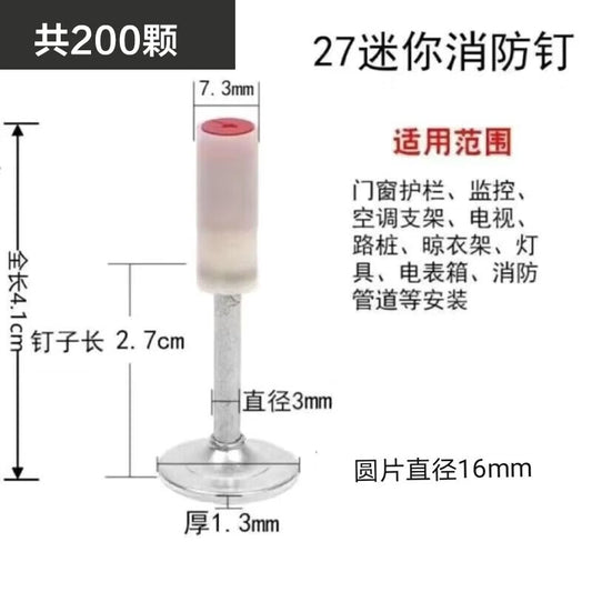 Yonglishang integrated ceiling nail, mini ceiling nail, 200 mini nails