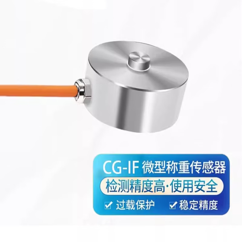USAMR Ultra-Light Pressure Sensor: Miniature High-Precision Force Sensor for Tension and Compression Weighing, Production Testing, and Sensor