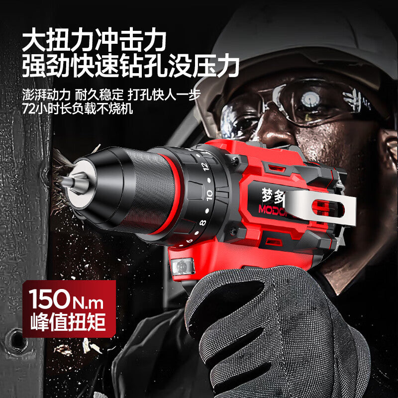 Mengduofu brushless hand drill lithium battery pistol drill electric tool box