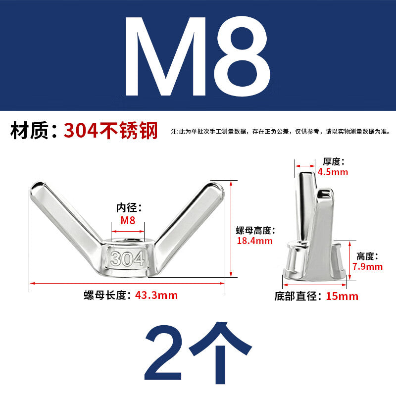 Yonglishang 304 Stainless Steel Hand-Tightening Nuts, Large Ear Nuts, Butterfly Horn Nuts, M8 (2 pieces)
