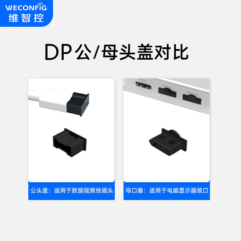 Veetech DP Dust Plugs, DP Interface Plugs, Data Cable Protective Covers, Dust Caps, DP Male Protective Covers / Black (50pcs)