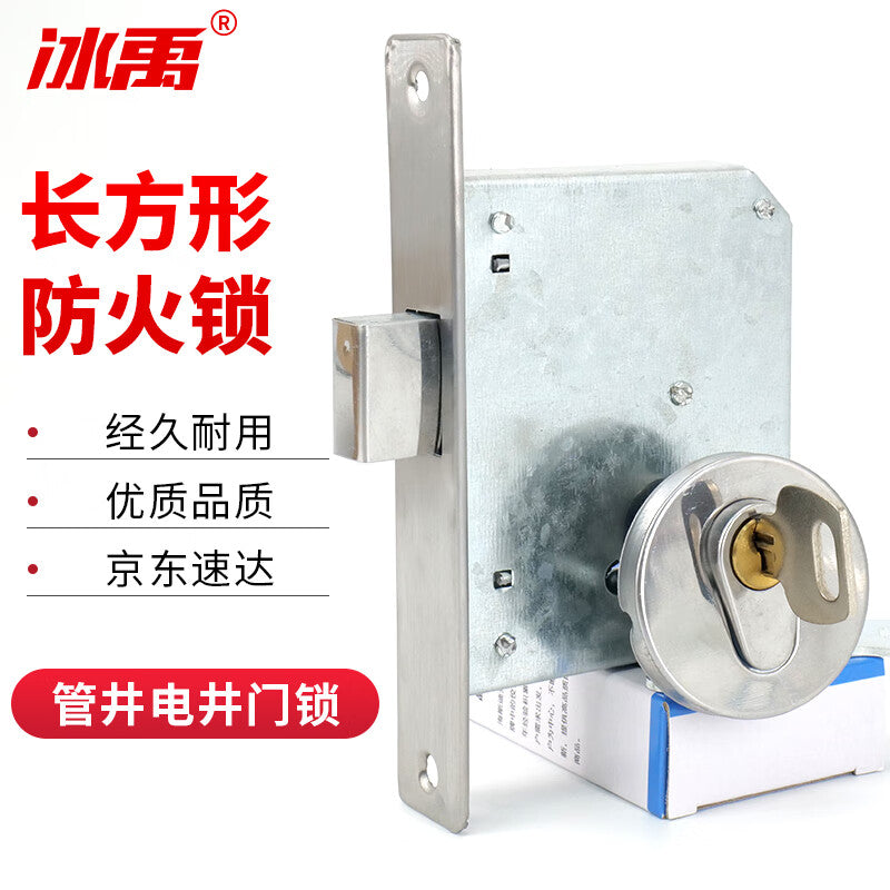 Bingyu Fireproof Rectangular Pipe Shaft Lock, Escape Lock, Electrical Room Invisible Door Lock, Pipe Shaft/Electric Shaft Door Lock, Copper Core Model BH-552