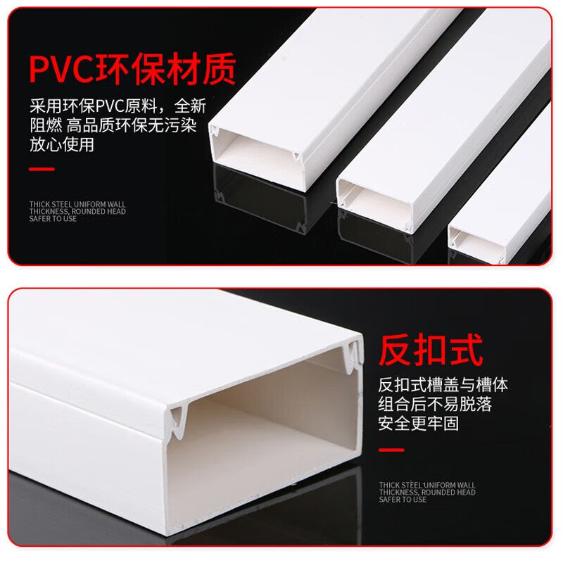 Beifute PVC wire trough open-mounted square wire trough network cable wire bottom line wall wire trough board 20*10mm 1 meter/piece (10 pieces with 24 accessories)