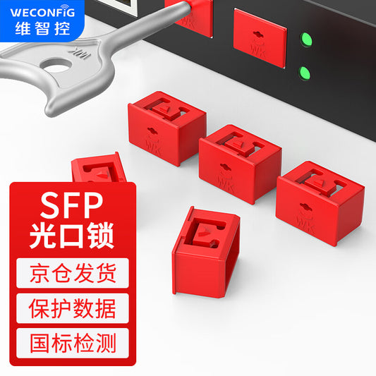 Weizhi Control SFP Optical Port Lock, Network Security Lock, Sealing Plug, Switch Blocker, Data Anti-theft Fiber Optic Dust Plug, Red (1000 pieces + 10 tools)