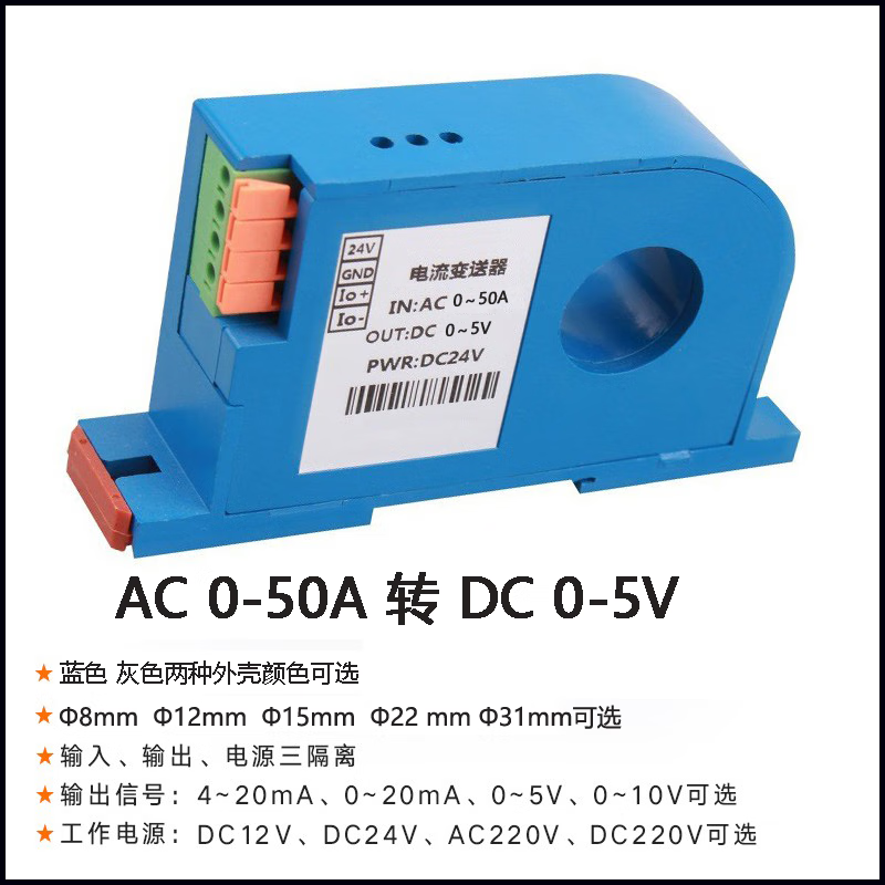 Xinkaichen perforated current transmitter, output 4-20mA, 10VRS485 current transmitter, input AC 0-50A to 0-5V.