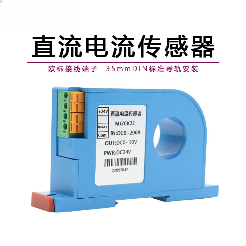 USAMR DC current transmitter, perforated Hall sensor, 0-100A to 4-20mA current transformer, isolation module.