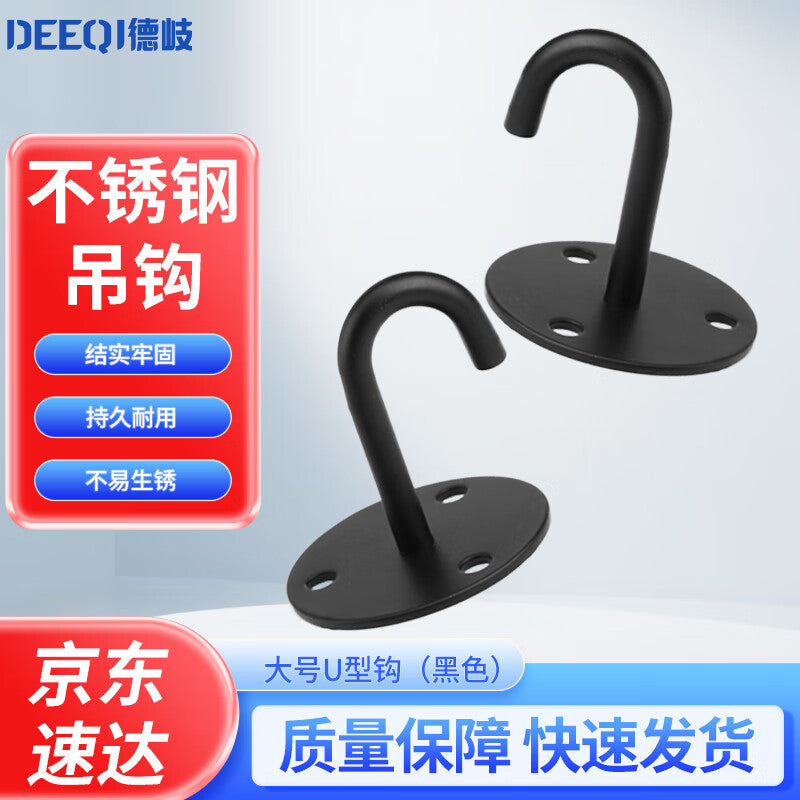 Deqi Stainless Steel Hanging Hooks, Ceiling Fan Hooks, U-Shaped Load-Bearing Fixing Hooks, Large U-Shaped Hooks (10-Piece Black)