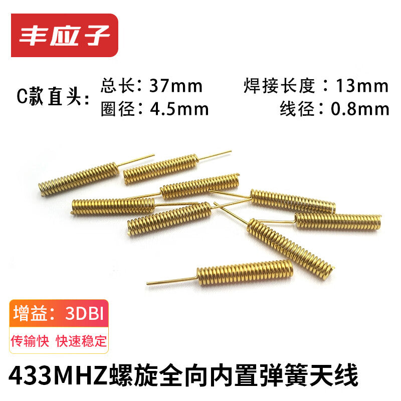 Feng Yingzi 433MHz Helical Coil Antenna, Omnidirectional Built-in Spring Antenna, Straight Head 37*13mm, 1 piece, FYZ-SD04