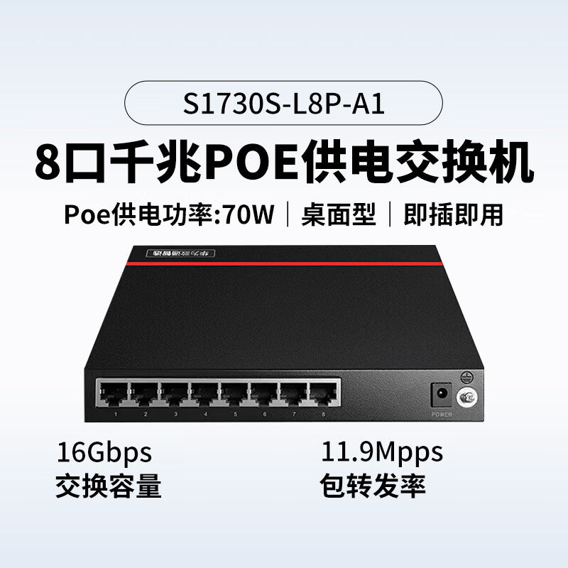 Huawei Datacom Smart Selection S1730S-L8P-A1 POE switch 8-port Gigabit Ethernet port supports POE power supply monitoring network splitter network cable splitter iron shell