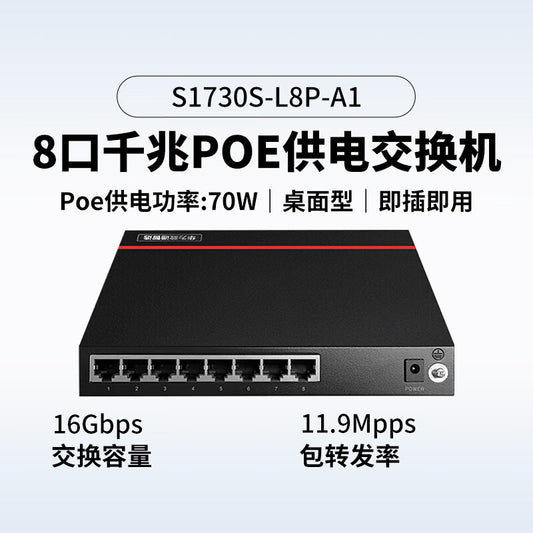 Huawei Datacom Smart Selection S1730S-L8P-A1 POE switch 8-port Gigabit Ethernet port supports POE power supply monitoring network splitter network cable splitter iron shell
