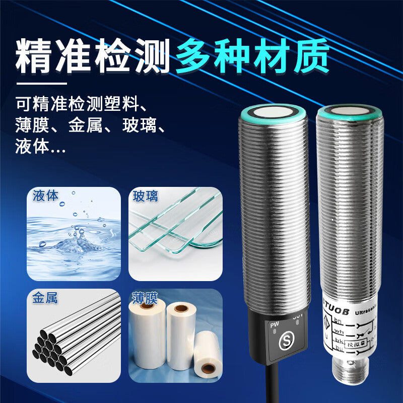 USAMR M18 ultrasonic sensor: high precision, high frequency, small blind zone, millimeter-level detection, adjustable sensing distance.