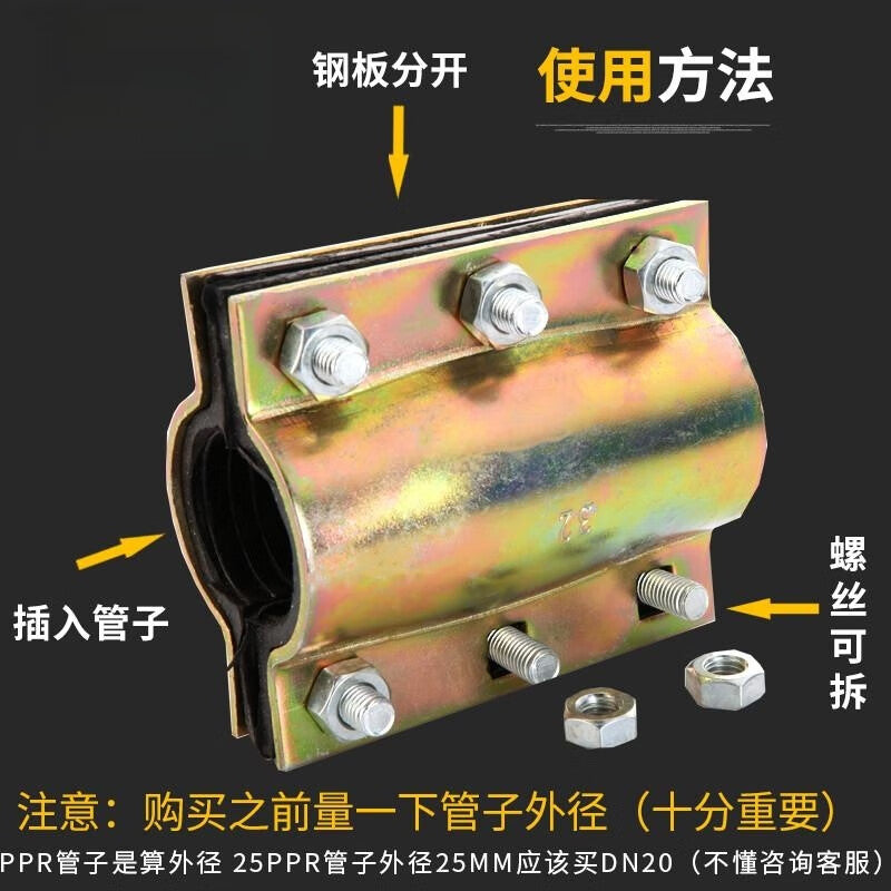 Pulinle Steel Plate Repair Connector, Quick-Connect Coupling, Leak Repair Clip, Water Pipe Leak Stopper, Clamp, Haval Pipe Connector Clip DN65*185mm