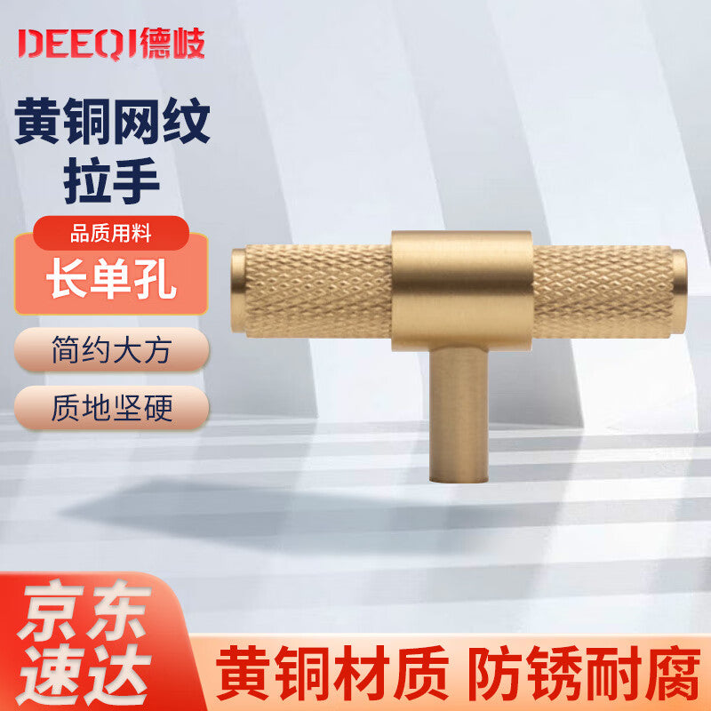 Deqi brass handles, textured light luxury gold cabinet, black minimalist shoe cabinet drawer cabinet, simple handles, long single hole - gold.