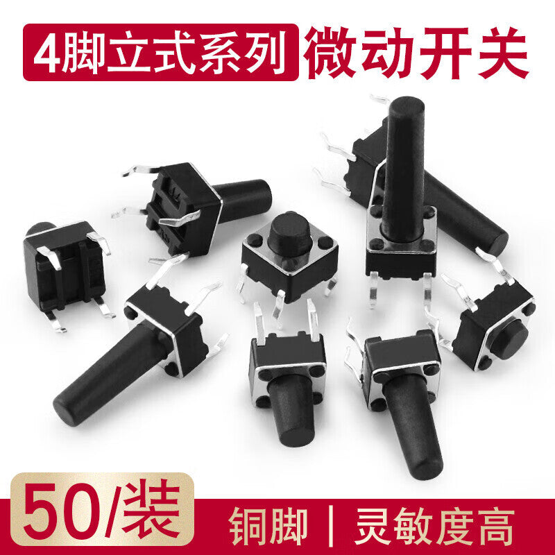 Huijun Micro Switch Push Button Switch Copper Pin Tactile Switch Button 4-Pin Vertical Series 6*6*7mm 50pcs