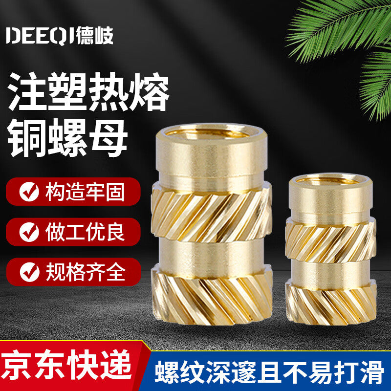 Deqi Injection Molded Hot Melt Copper Nuts, Embedded Copper Inserts, Knurled and Embossed Hot Pressed Helical Knot Nuts, M2*3*3.2 (50 pieces)