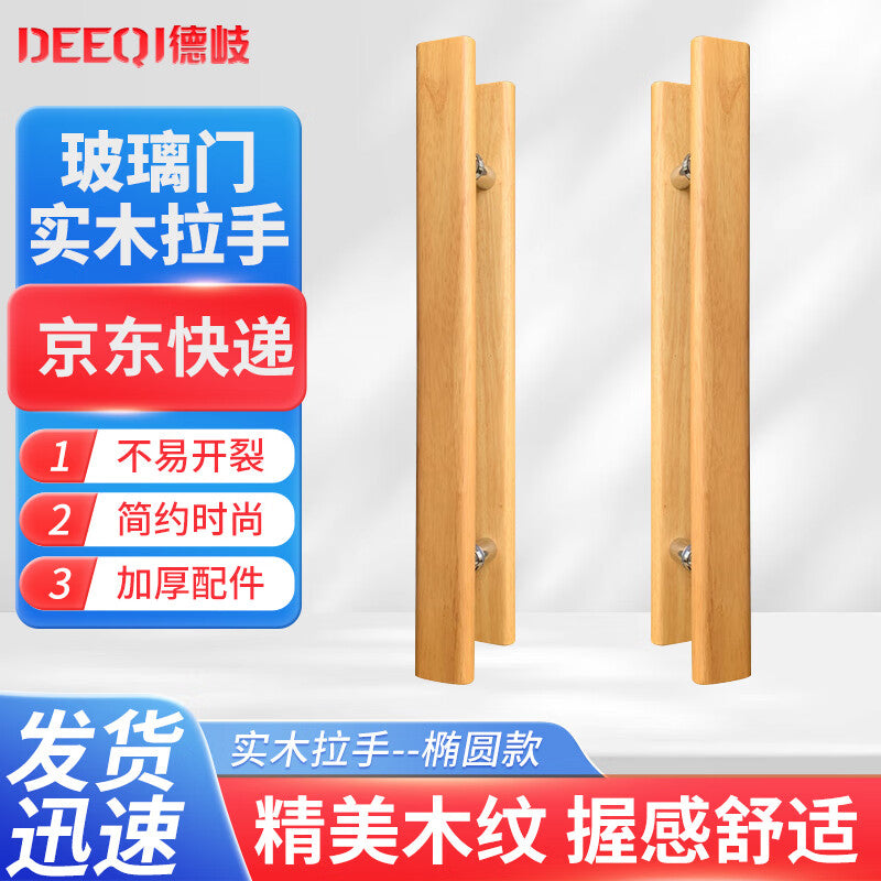 Deqi Solid Wood Glass Door Handle, Modern Minimalist Luxury Wooden Door Handle, Shop Door Wooden Chinese Style Sliding Handrail, Oval Design, Total Length 800mm * Hole Spacing 500mm