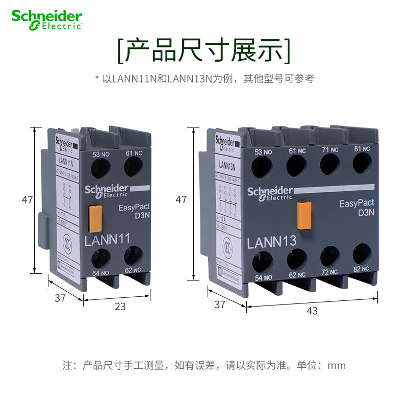 Schneider Electric EasyPact contactor auxiliary contact module LANN40N 4NO contact front mounting adapter LC1N series contactor