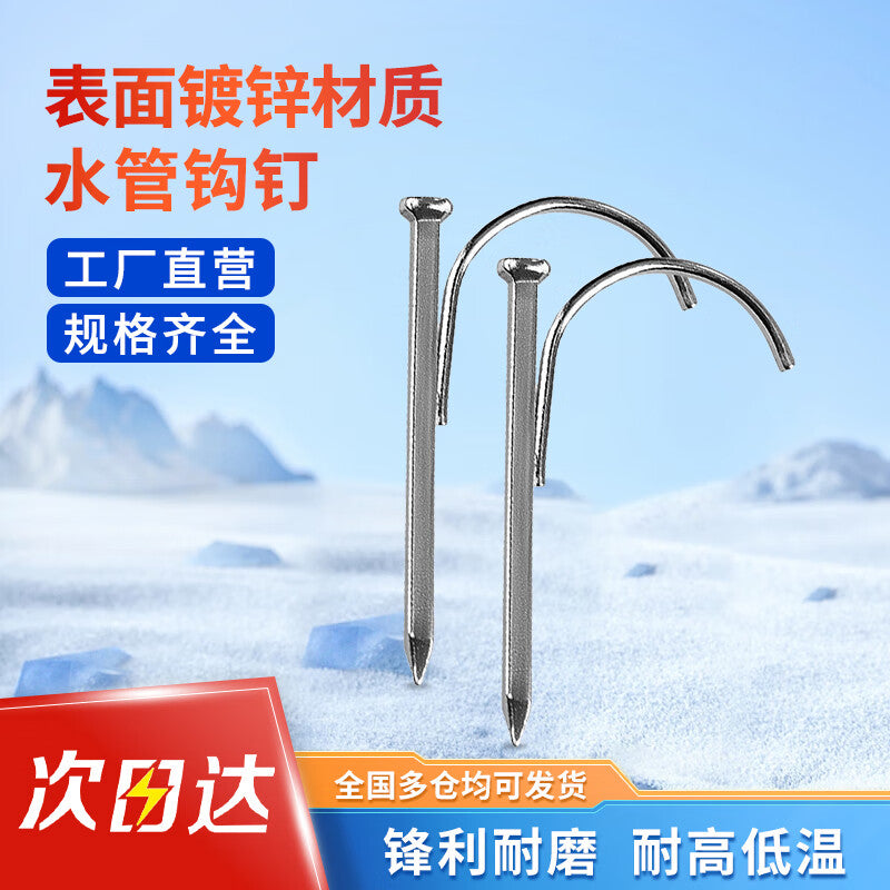 Steel Precast Pipe Hooks, Square Hooks, National Standard Quality Fixing Nails, Integrated Hooks [Jingcang] 4 points (30 pieces)
