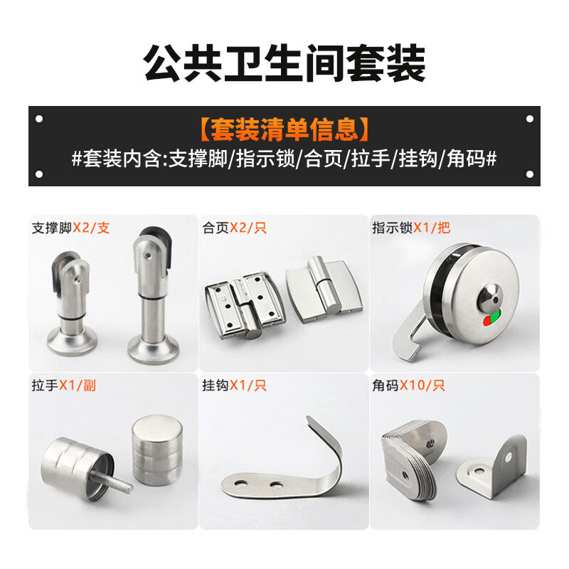 Shanhe Industrial Products Public Restroom Stainless Steel Partition Hardware Accessories - Support Legs - 10cm [Pack of 4]
