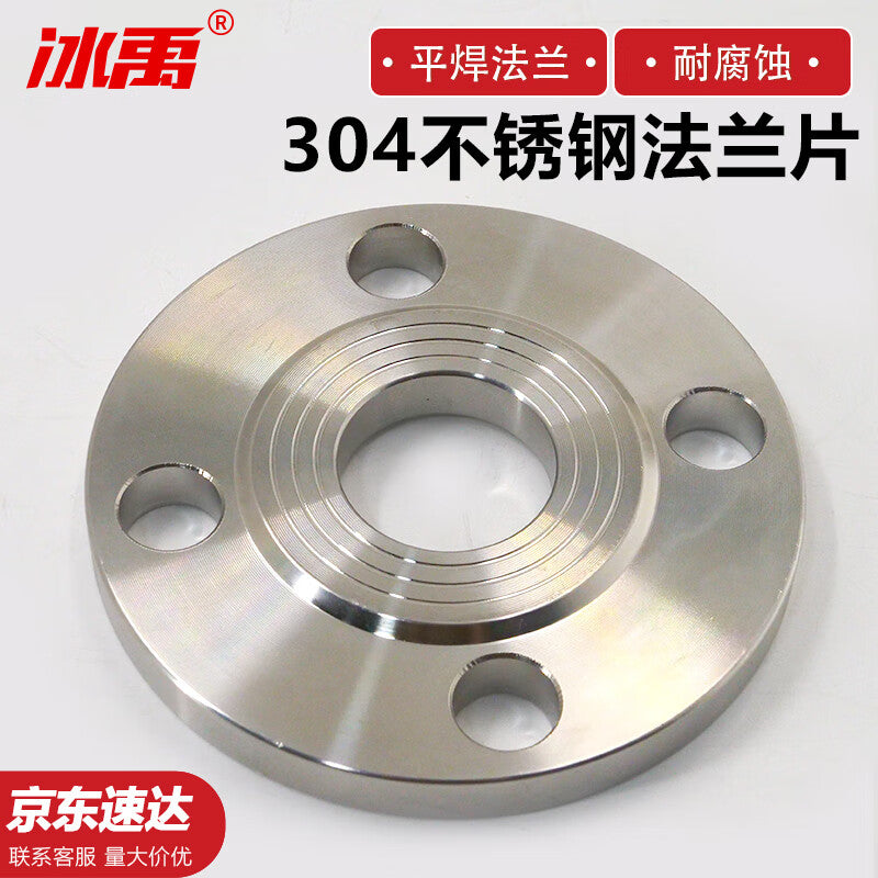 Bingyu 304 Stainless Steel Flange, Flat Welding Flange PN16DN50 BH-471