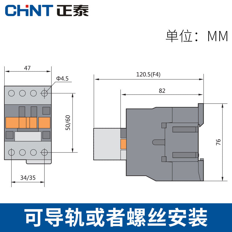 Chint JZC4-40 24V Three-Phase AC Electromagnetic Relay
