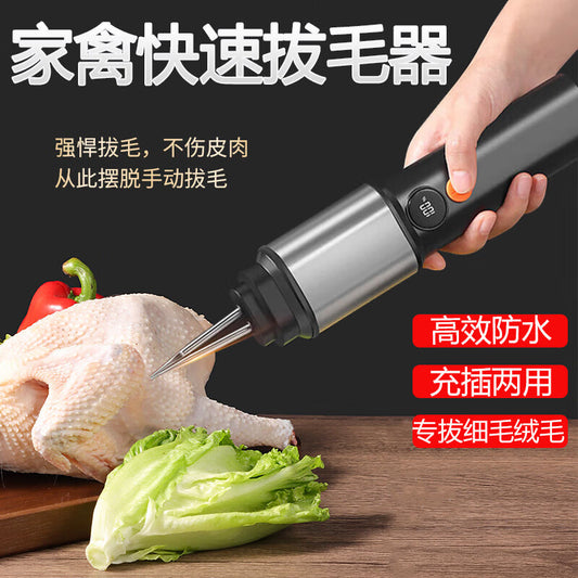 Meipai Electric Feather Remover (Chicken Feather, Duck Feather, Goose Feather, Commercial Electric Fully Automatic Version, Pig Feather, Poultry Defecation Machine for Home Use)