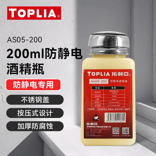 Tuolia 200ml Antistatic Alcohol Bottle, Press-Type Industrial Repair Alcohol Dispenser, Plate Washing Water Bottle AS05-200