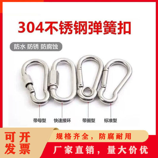Yonghao Yinghong 304 Stainless Steel Spring Buckle, Outdoor Carabiner, Connecting Buckle, Safety Buckle, Lifting Hook, M5 Standard Type