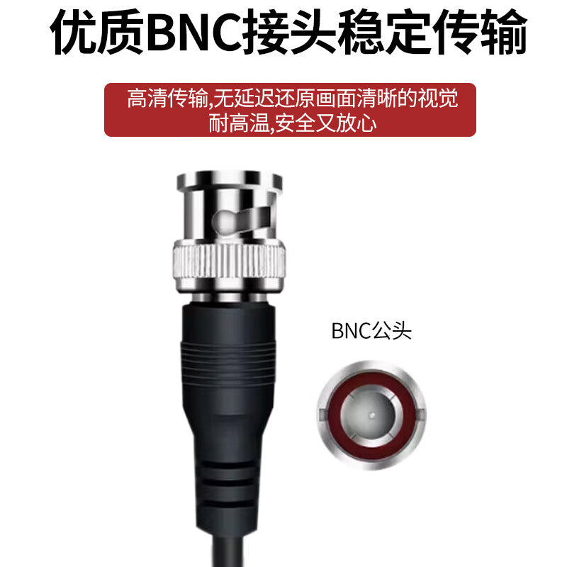Requires a 75-3 coaxial video extension patch cable, BNC male to male, Q9 surveillance camera connection cable, 0.5 meters, SX-YGD21.