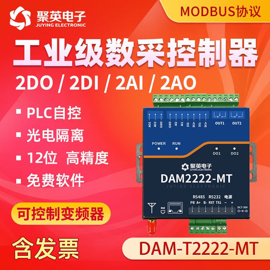 Juying DAM2222-MT Analog Input Output Inverter Relay Controller