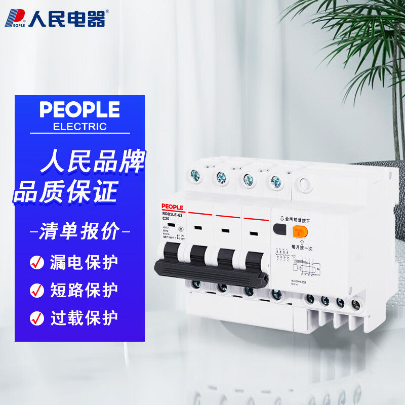 PEOPLE RDB5LE 40A D Type 4P Leakage Protection Breaker
