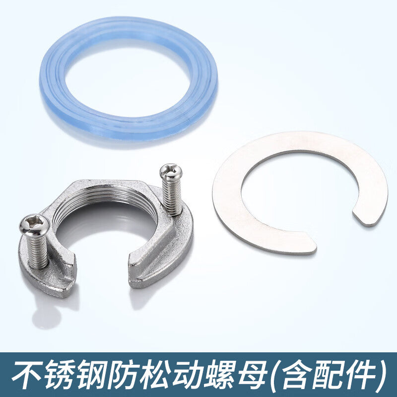 Deqi faucet anti-loosening nut, clip base fixing accessory, stainless steel anti-loosening nut (including accessories)