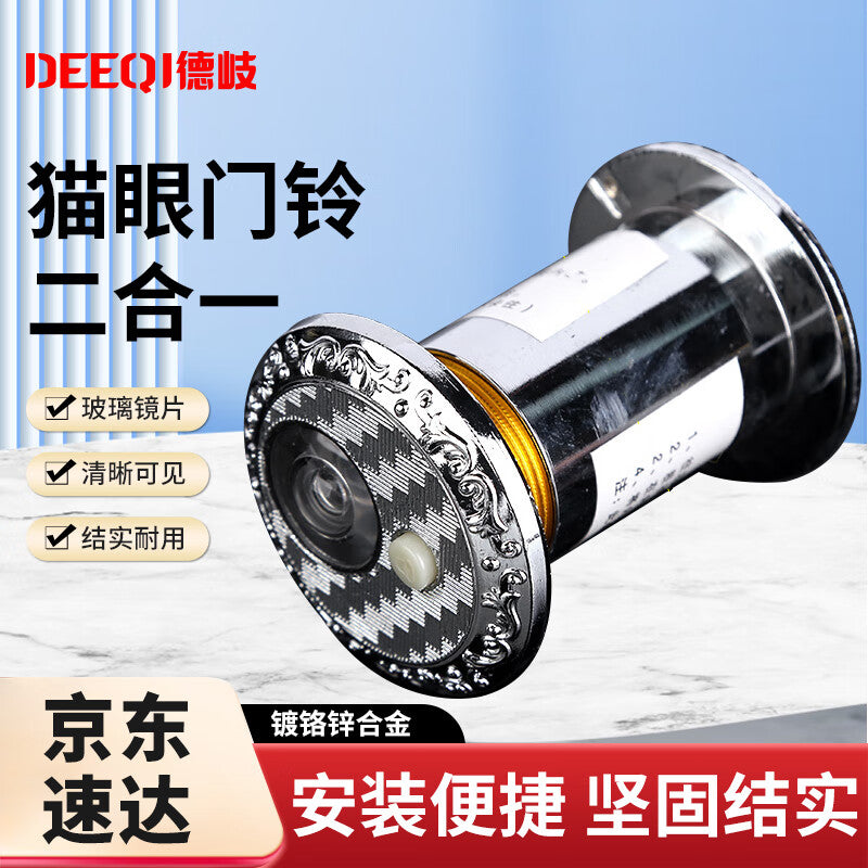 Deqi 2-in-1 Peephole Doorbell, High-Definition Wide-Angle Anti-theft Door Peephole, Anti-theft Wooden Door Anti-pry Anti-peeping Metal Peephole, Chrome Plated, Diameter 35mm, Door Thickness 50-70mm