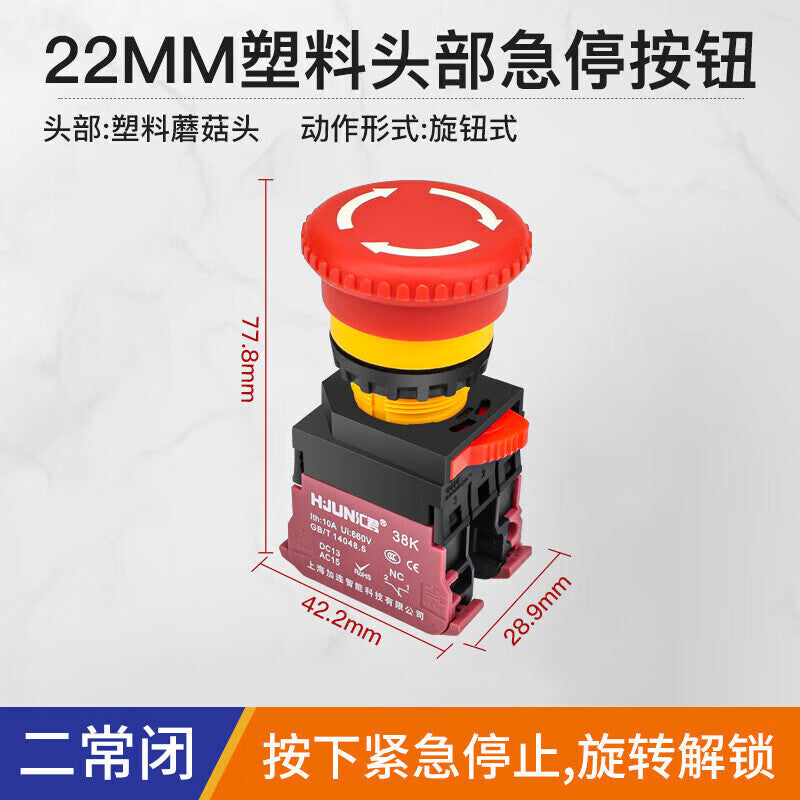 Huijun 22mm power switch, start/stop self-locking LA38 emergency stop button, emergency stop button with mushroom head, 2 normally closed emergency stop buttons.
