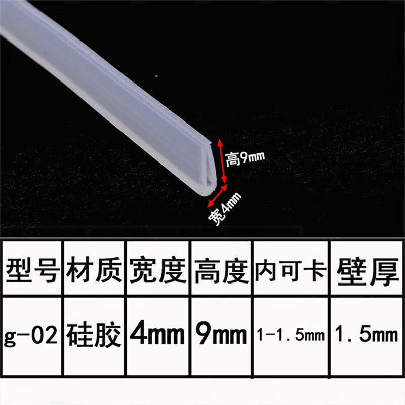 Hengdunda U-shaped sealing strip, silicone edge banding strip, high temperature resistant mechanical equipment edge banding strip, fiberglass inlay strip, decorative strip g-02 (10 meters)