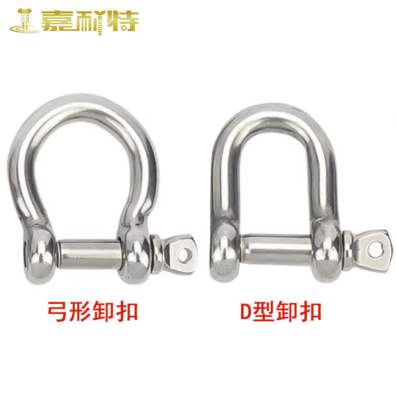 Jianite 304 Stainless Steel D-Type Shackle, U-Shaped Ring Lock, National Standard Marine Lifting Shackle, Hook, Horseshoe Lock M12 [Load Capacity 800KG]