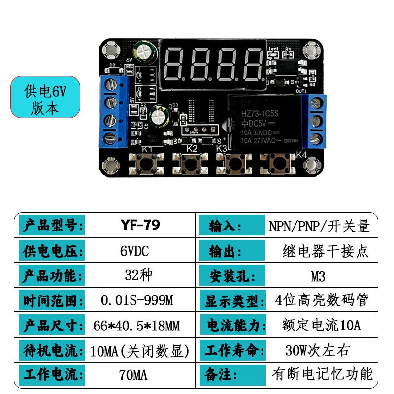 Ouhuayuan Time Delay Relay Module, Pulse Trigger, Power-Off Cyclic Timing Circuit Switch YF-79 (DC6-7.4V)