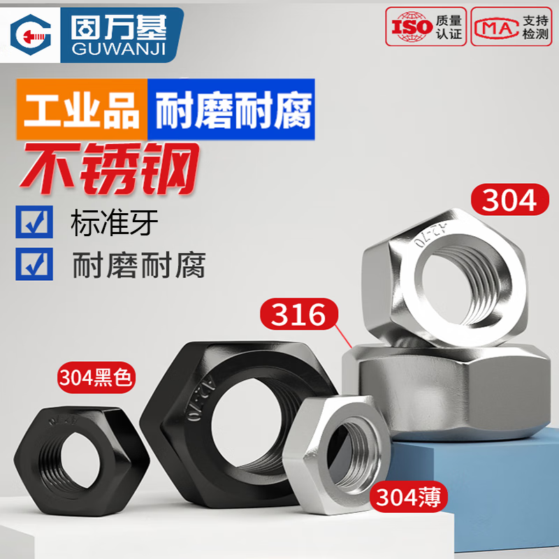 GUWANJI Hex Nuts, 304 Stainless Steel, M5, Black [1000 pieces/pack]