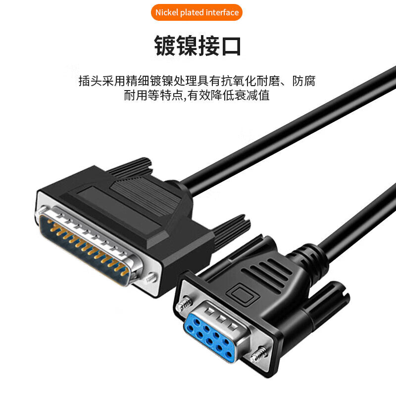 Fengyingzi DB9 female to DB25 male serial cable, RS232 serial cable, computer connection, 9-pin to 25-pin, 5-meter, FYZ-DQ40
