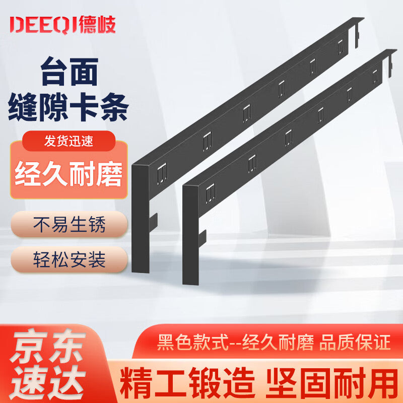 Deqi countertop gap sealing strip, integrated stove joint water-blocking and sealing strip, gap decorative strip, black with 1 cm wide edge (1 pair)
