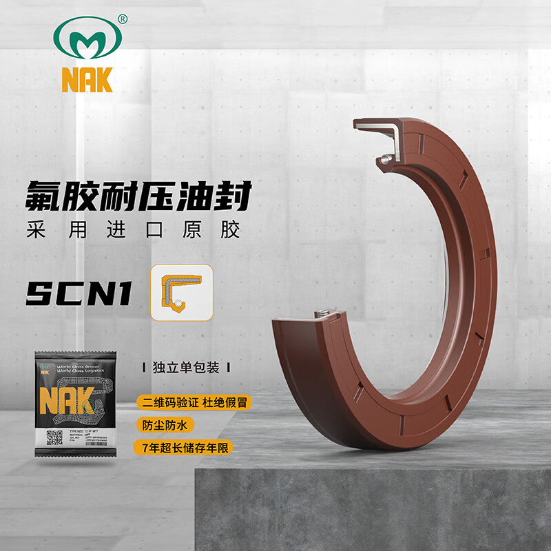 NAK (Maoshun) SCN1 11.9*28*6 FKM Fluororubber Pressure-Resistant Skeleton Oil Seal, 20 pieces/pack