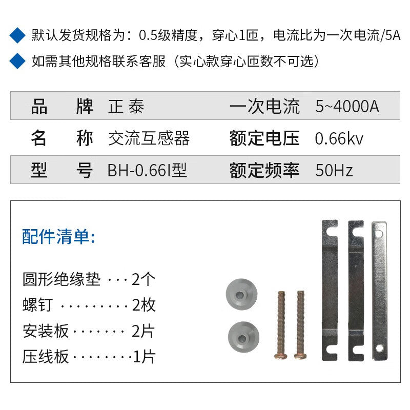 Chint (CHNT) BH-0.66 30ⅠB 50/5A 1 turn 3-level AC current transformer