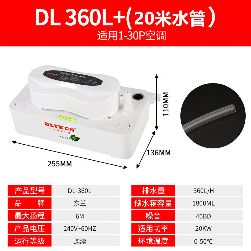 DLTXCN DL-360L Air Conditioning Drain Pump with 20m Pipe