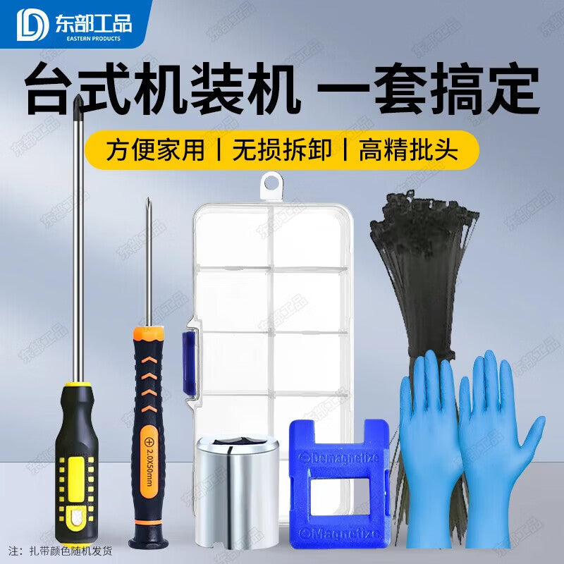 Eastern Tools Assembly Tool Set for Desktop Computers, Screwdrivers, DIY Cable Ties, Extended Magnetic Screwdriver
