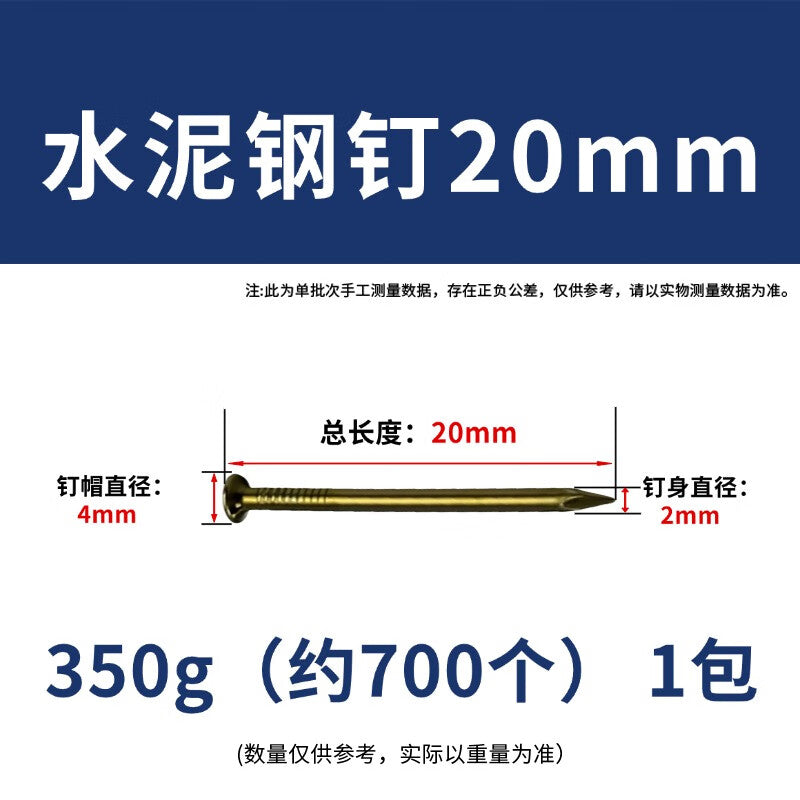 Yongli Shang nails, cement nails, galvanized steel nails, high-strength wall nails, concrete and woodworking nails, national standard 350g, 20mm cement steel nails (approximately 575 nails per pack).